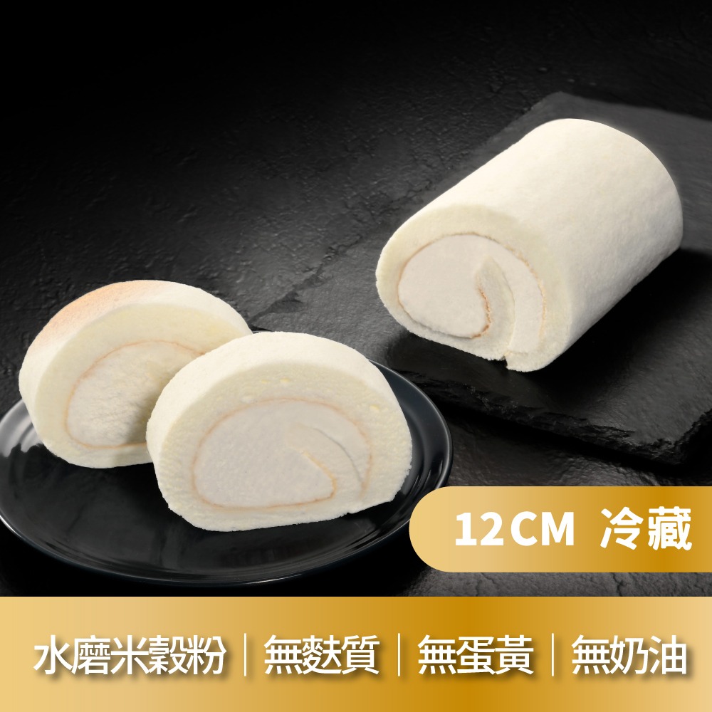 【亞尼克】12cm獨享生乳捲-雪天使(含運)